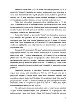 Referāts 'Konkurences priekšrocības un konkurētspējas analīze sporta klubā "Reaktors"', 34.