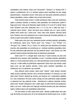 Referāts 'Konkurences priekšrocības un konkurētspējas analīze sporta klubā "Reaktors"', 37.