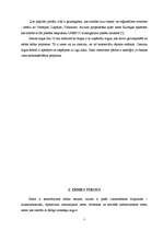 Referāts 'Zemes tirgus attīstība Latvijā', 7.