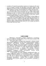 Referāts 'Interneta rīku izmantošanas iespējas pārvadājumu organizēšanas optimizāc', 2.