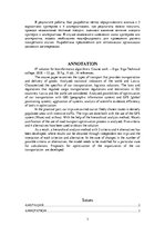 Referāts 'Interneta rīku izmantošanas iespējas pārvadājumu organizēšanas optimizāc', 3.