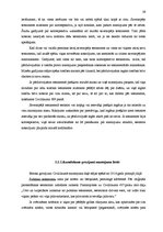 Diplomdarbs 'Likumu normu piemērošanas problēmas un optimizācija mantojuma lietās Latvijas Re', 39.