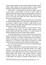 Diplomdarbs 'Likumu normu piemērošanas problēmas un optimizācija mantojuma lietās Latvijas Re', 41.