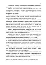 Diplomdarbs 'Likumu normu piemērošanas problēmas un optimizācija mantojuma lietās Latvijas Re', 76.