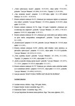 Diplomdarbs 'Likumu normu piemērošanas problēmas un optimizācija mantojuma lietās Latvijas Re', 82.