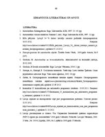 Diplomdarbs 'Autortiesību izmantošana datorprogrammu darbībā', 86.