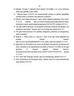 Diplomdarbs 'Autortiesību izmantošana datorprogrammu darbībā', 92.