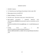 Referāts 'Kuģa vadīšana un manevrēšana ārkārtējos apstākļos', 24.