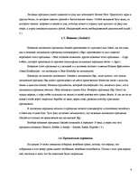 Referāts 'Праздник летнего солнцеворота: Ионинес (Расос) в Литве и Лиго в Латвии', 6.