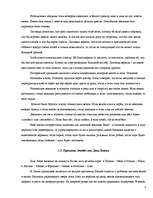 Referāts 'Праздник летнего солнцеворота: Ионинес (Расос) в Литве и Лиго в Латвии', 7.