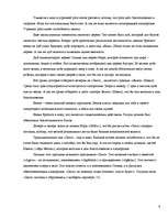 Referāts 'Праздник летнего солнцеворота: Ионинес (Расос) в Литве и Лиго в Латвии', 9.