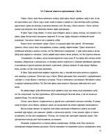 Referāts 'Праздник летнего солнцеворота: Ионинес (Расос) в Литве и Лиго в Латвии', 10.