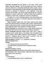 Referāts 'Социальные мотивы выбора', 3.