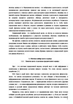 Referāts 'Социальные мотивы выбора', 6.