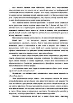 Referāts 'Социальные мотивы выбора', 9.