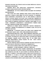 Referāts 'Социальные мотивы выбора', 10.