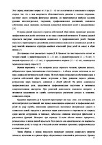 Referāts 'Социальные мотивы выбора', 16.