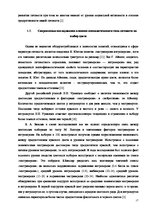 Referāts 'Социальные мотивы выбора', 17.