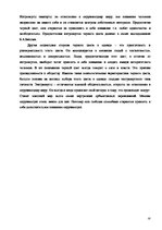 Referāts 'Социальные мотивы выбора', 19.