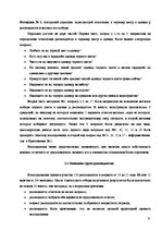 Referāts 'Социальные мотивы выбора', 21.