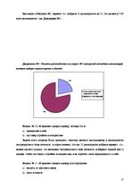 Referāts 'Социальные мотивы выбора', 27.