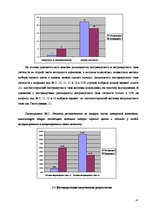 Referāts 'Социальные мотивы выбора', 47.