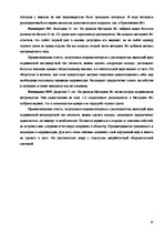 Referāts 'Социальные мотивы выбора', 50.