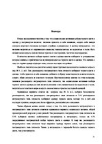 Referāts 'Социальные мотивы выбора', 51.