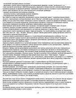 Konspekts 'Ieskaites jautājumi socioloģisko pētījumu metodēs', 12.