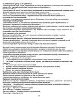 Konspekts 'Ieskaites jautājumi socioloģisko pētījumu metodēs', 13.