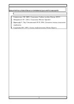 Konspekts 'Dārendorfa konfliktu teorija', 5.