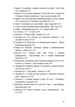 Diplomdarbs 'Naudas sods krimināltiesībās', 58.