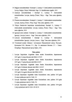 Diplomdarbs 'Naudas sods krimināltiesībās', 61.