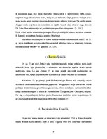 Referāts 'Baroks un rokoko - apgaismības laikmeta valdošie stili Eiropas arhitektūrā', 9.