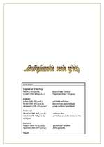 Referāts 'Grieķu kultūras uzplaukums', 12.