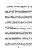 Referāts 'Lopbarības ražošana. Siena pašaizdegšanās', 9.