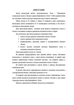 Diplomdarbs 'Ienākuma nodokļu piemērošana Latvijā kā Eiropas Savienības dalībvalstī', 4.