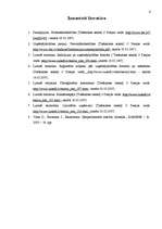 Konspekts 'Personālsabiedrības', 6.