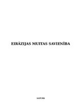 Referāts 'Eirāzijas Muitas savienība', 1.