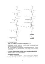 Referāts 'Taukskābju metabolisms', 6.