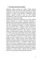 Konspekts 'Контрольные задания по дисциплине "Бизнес-комуникация"', 3.