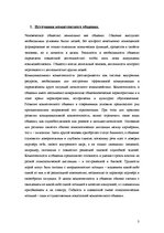 Konspekts 'Контрольные задания по дисциплине "Бизнес-комуникация"', 3.