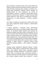 Konspekts 'Контрольные задания по дисциплине "Бизнес-комуникация"', 9.