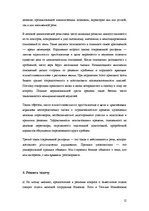 Konspekts 'Контрольные задания по дисциплине "Бизнес-комуникация"', 12.