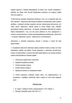 Konspekts 'Контрольные задания по дисциплине "Бизнес-комуникация"', 13.