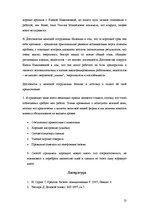 Konspekts 'Контрольные задания по дисциплине "Бизнес-комуникация"', 13.