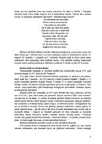 Referāts 'Latviešu strēlnieki Pirmajā pasaules karā', 9.