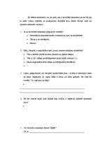 Referāts 'Ķermeņa valoda', 15.