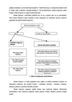 Referāts 'Vieglie miesas bojājumi', 5.