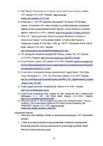 Diplomdarbs 'Valsts privātā partnerība kā jauns finansējuma avots autoceļu projektu realizēša', 78.